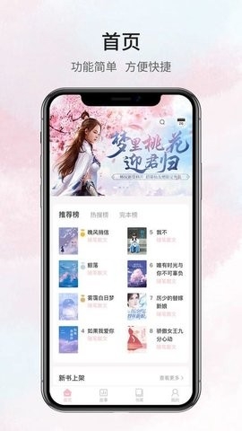 鹿一文学APP官方版