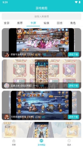 风云玩APP官方版(图1) 风云玩APP官方版(图1)
