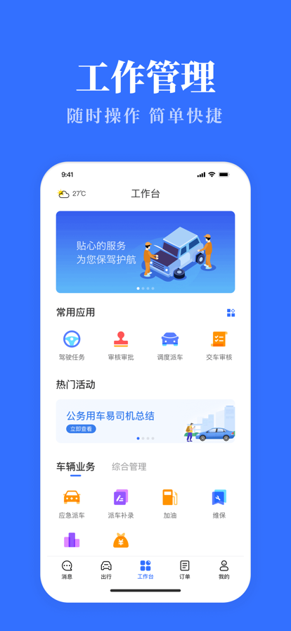 公务用车易辽宁(图1)