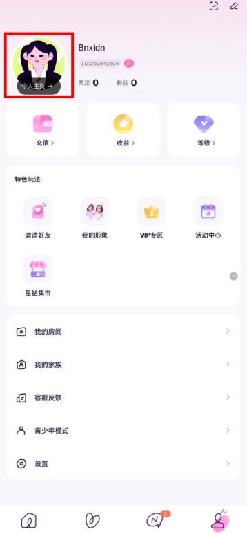 小西米语音app官方正版(图10) 小西米语音app官方正版(图10)