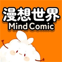 漫想世界