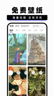 壁纸贴贴