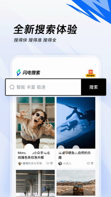 闪电搜索(图1) 闪电搜索(图1)