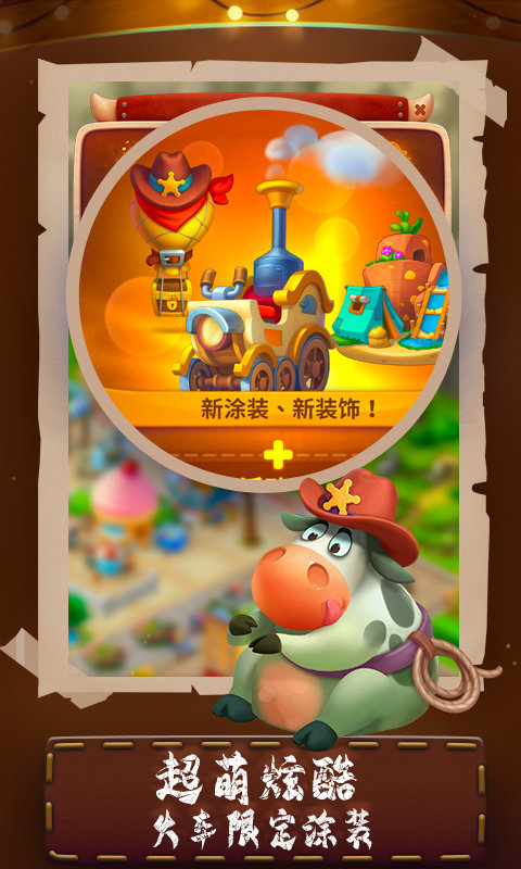 梦想城镇