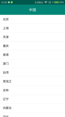实时天气(图3) 实时天气(图3)