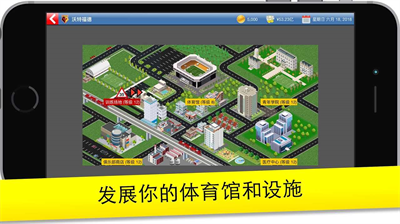 足球大亨无限钞票版