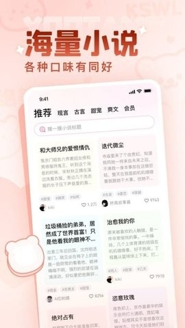 有糖APP安卓版
