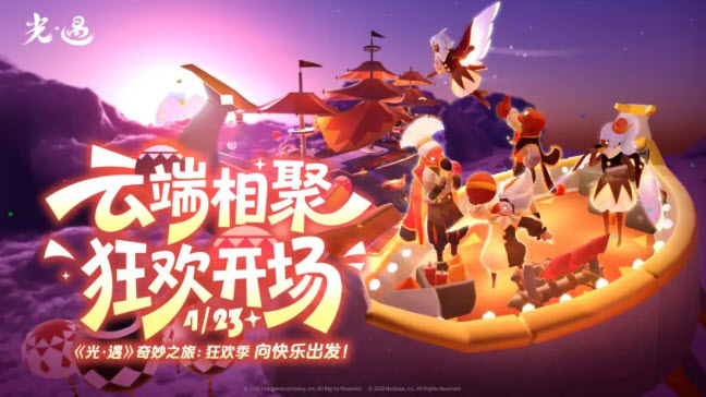 光遇应用宝版2026