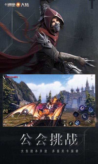新神魔大陆网易账号登录版