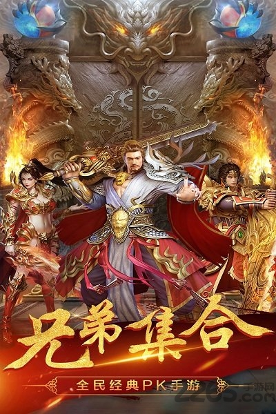 龙之传奇2百度版本