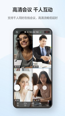 Huawei视频会议(图1)