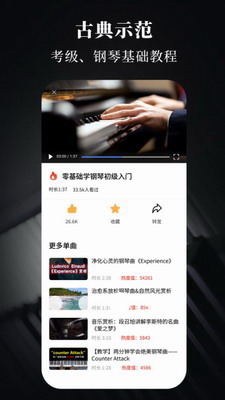 手机电子琴2024