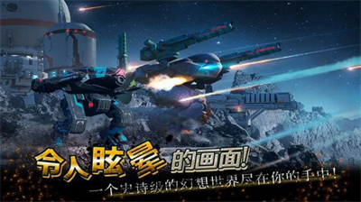 战争机甲6