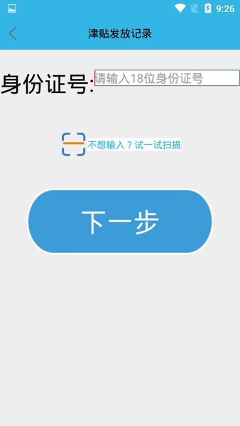 高龄补贴老人津贴资格认证(图3) 高龄补贴老人津贴资格认证(图3)