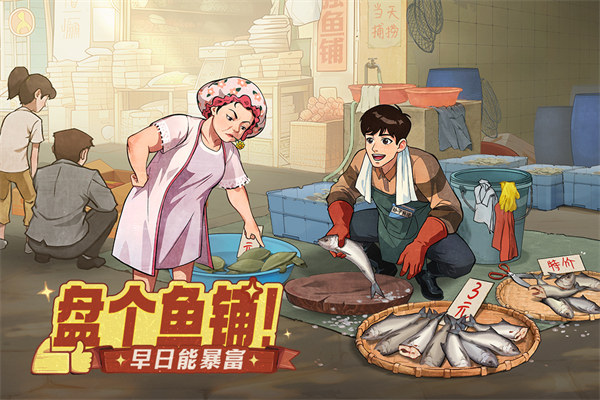 时光杂货店手机版