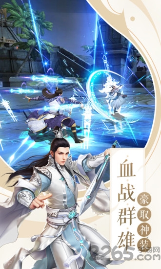 剑荡江湖之寻仙诀官方版