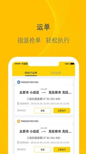 千云司机端官方最新版