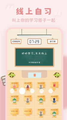 番茄时钟(图2) 番茄时钟(图2)
