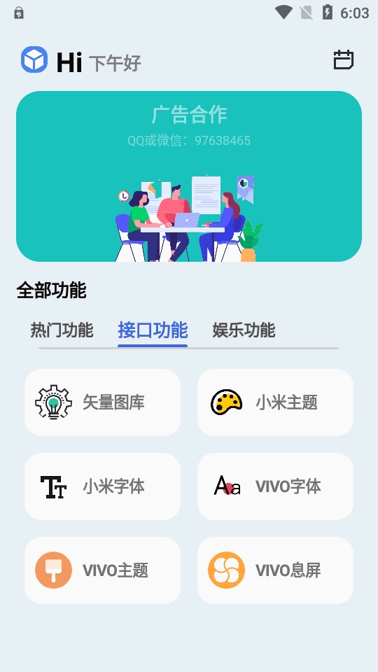 蓝莓工具极速版2026最新版本