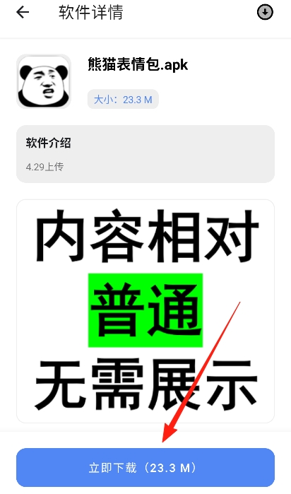 清渠社最新版本(图6)