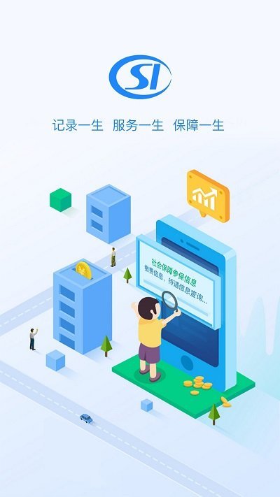 2025贵州社保(图7) 2025贵州社保(图7)