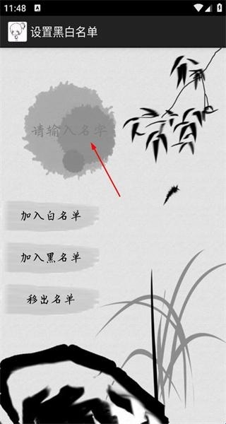 人品计算器免费手机版(图5) 人品计算器免费手机版(图5)