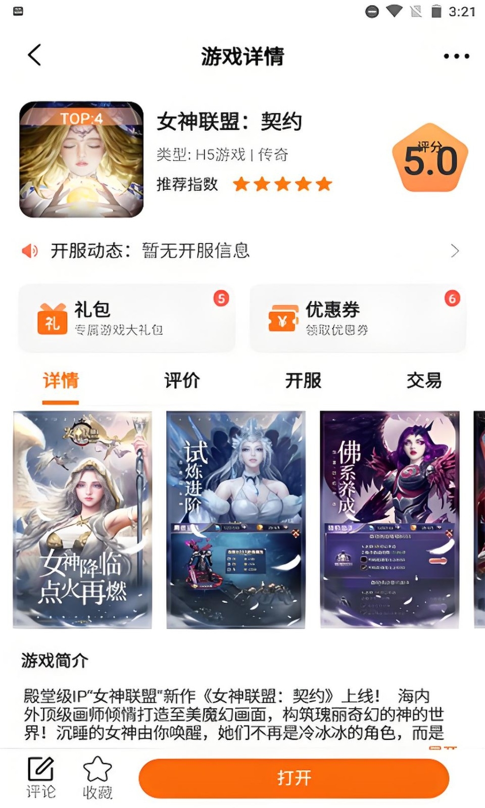 冰月游戏APP最新版