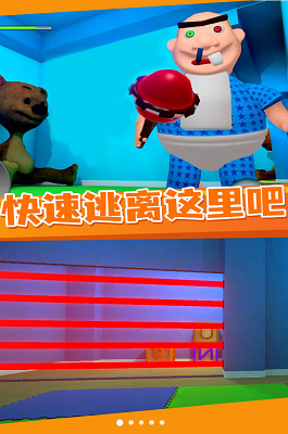 逃离鲍比托儿所破解版