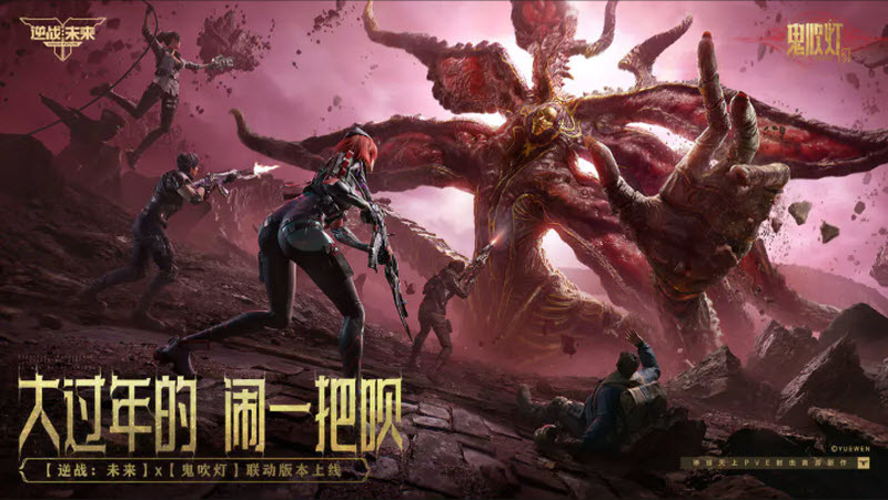 逆战未来