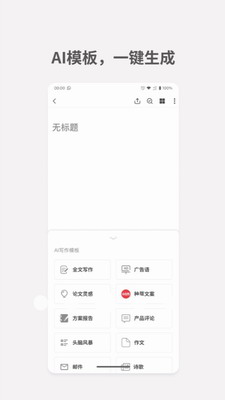 秘塔写作猫