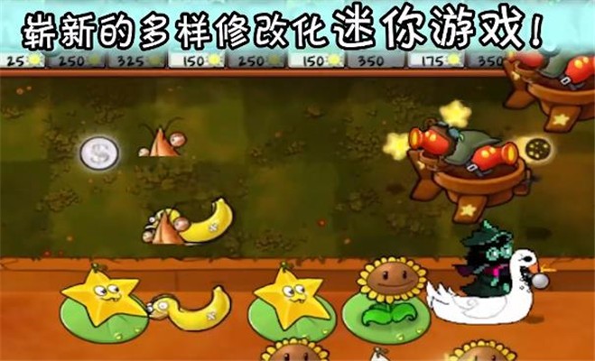 植物大战僵尸MOTS版