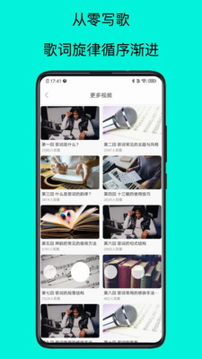 歌词适配大师(图2) 歌词适配大师(图2)