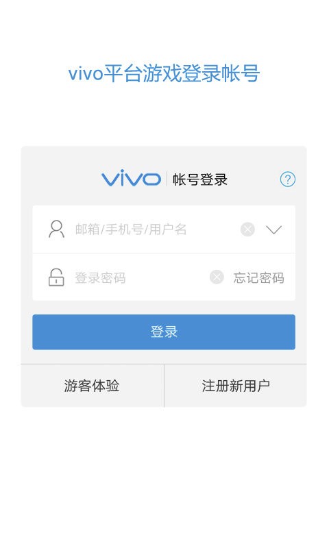vivo服务安全插件手机版(图3) vivo服务安全插件手机版(图3)