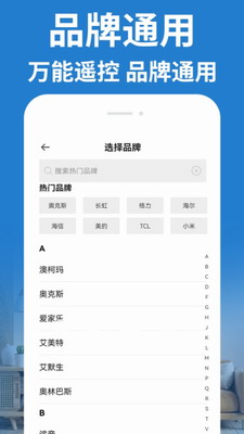 空调遥控器大师2024(图3) 空调遥控器大师2024(图3)
