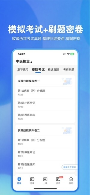 星题库官方最新版