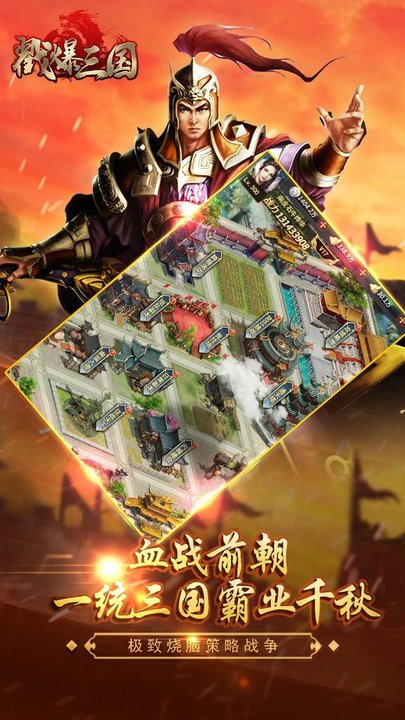 戳爆三国h5折扣平台