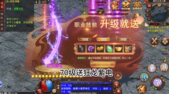 麻探网络真元神传世