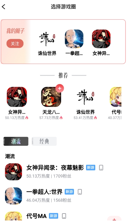 完美游戏社区APP官方版(图3) 完美游戏社区APP官方版(图3)
