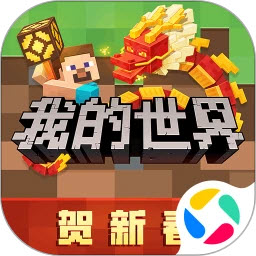 我的世界应用宝版2024