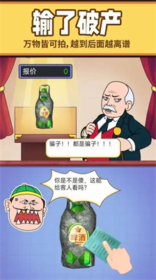古董大师内置菜单MOD
