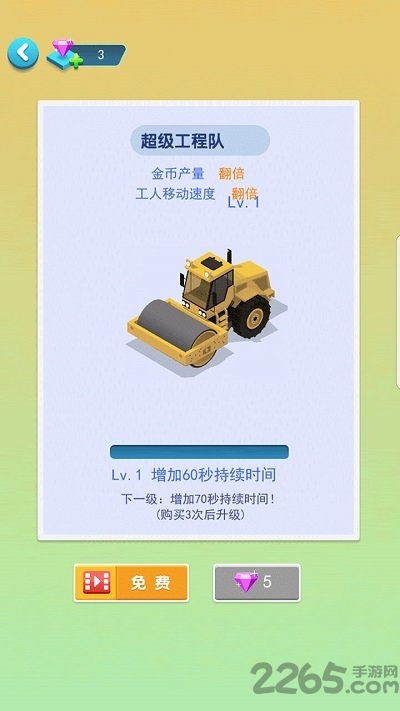 建造大亨最新版