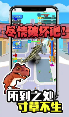变异恐龙破坏王破解版(图3) 变异恐龙破坏王破解版(图3)