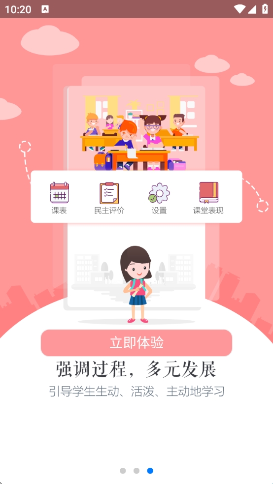 慧知行初中版最新版本(图8)