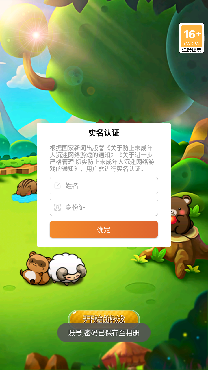 欢乐小酒馆抖音版