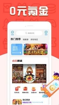 福鲤手游平台最新安卓版(图1) 福鲤手游平台最新安卓版(图1)