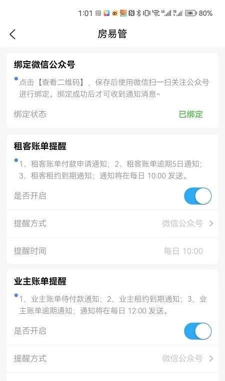房易管(图1) 房易管(图1)