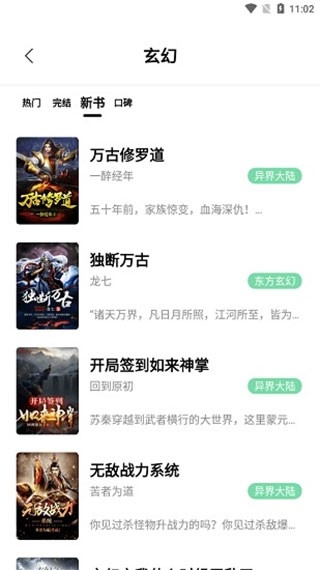 书香仓库最新官方版
