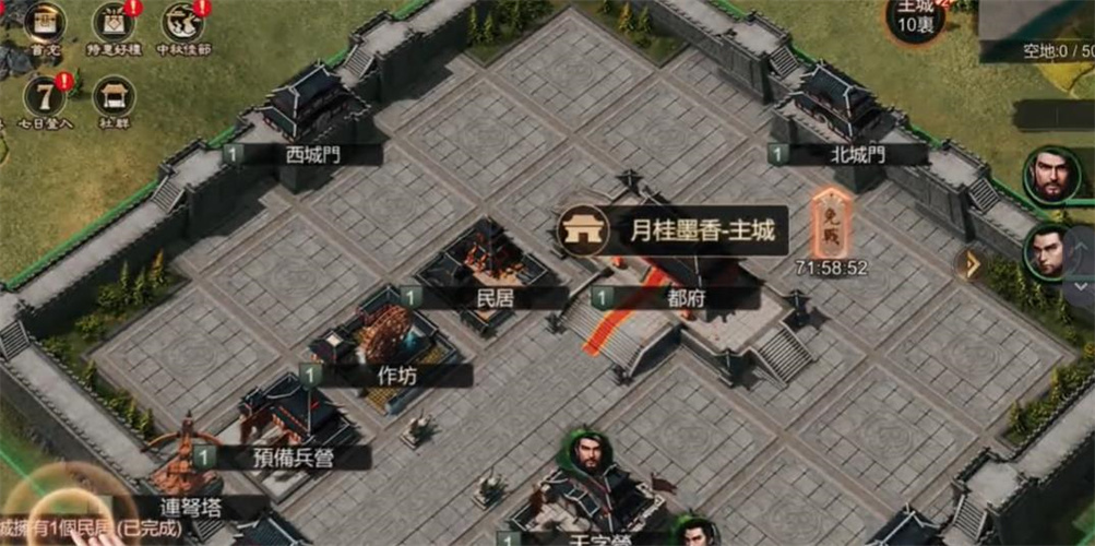 乱世风云王者霸业