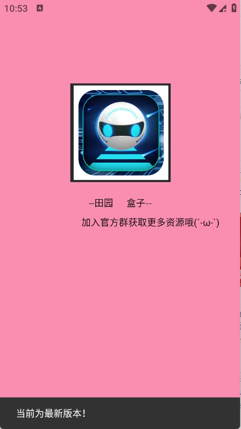 田园软件库2026最新版(图1) 田园软件库2026最新版(图1)