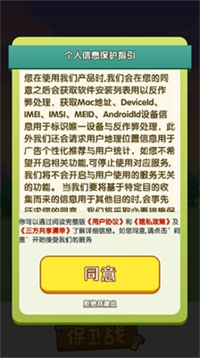 二狗保卫战红包版